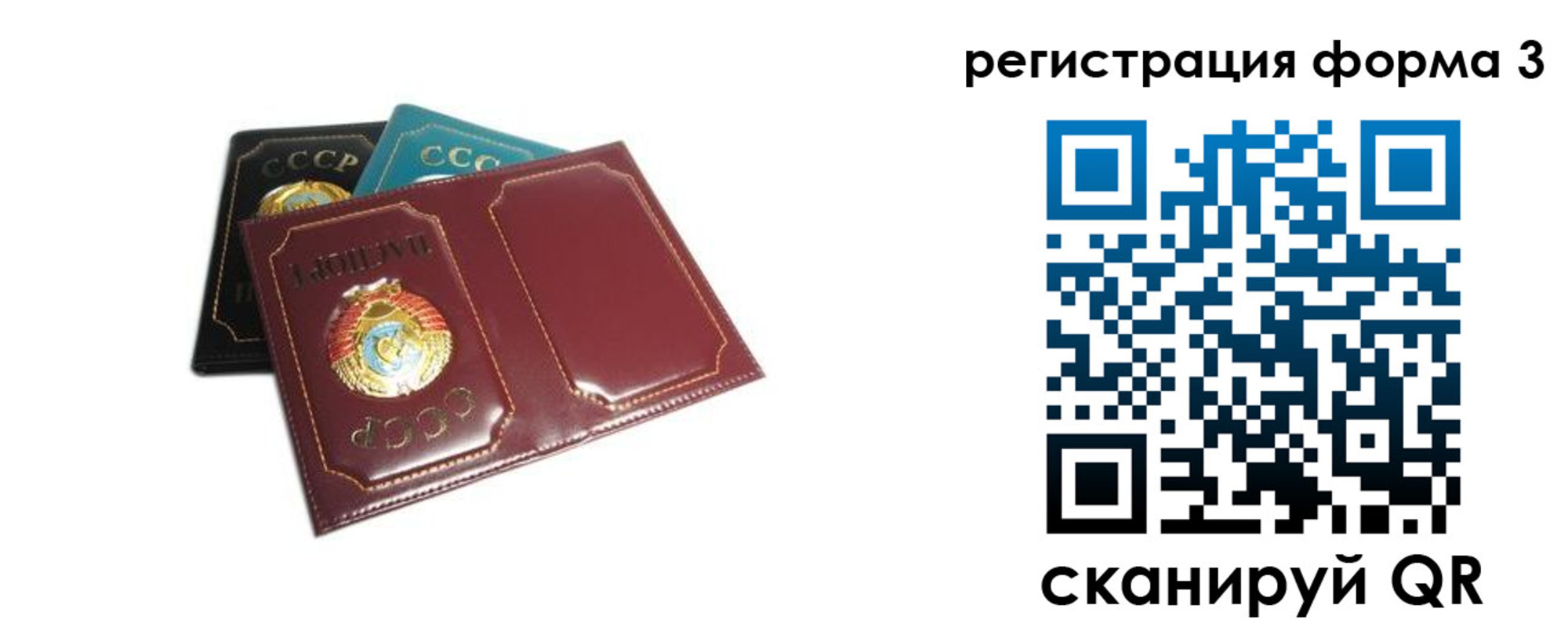 прописка регистрация в Барабинске
