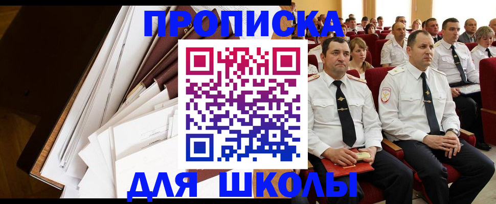 регистрация для дет. сада в Барабинске