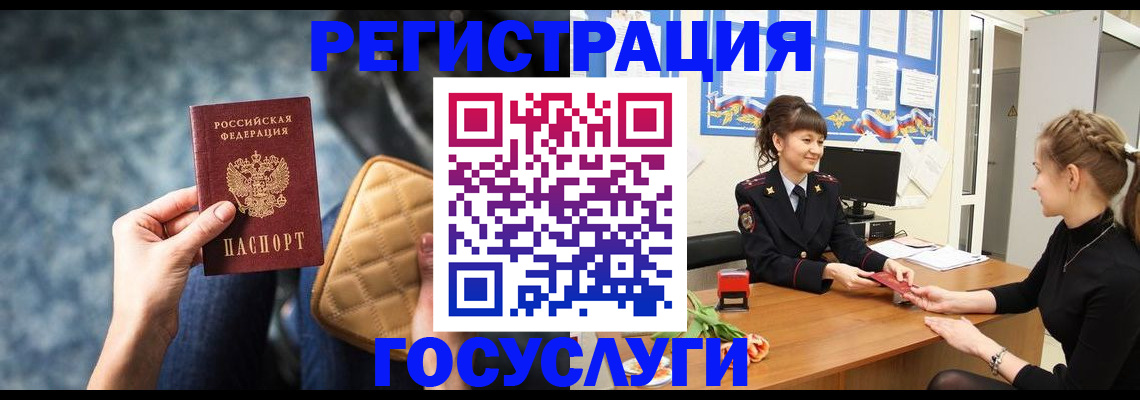 временная регистрация гарантия в Барабинске